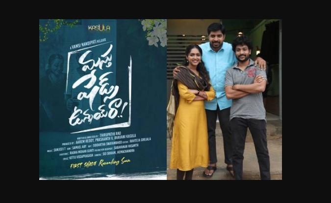 Masthu Shades Unnay Ra Movie Release Date