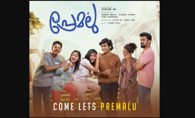Premalu Box Office Collection Day 13 Release Date
