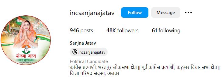 Sanjana Jatav's Instagram