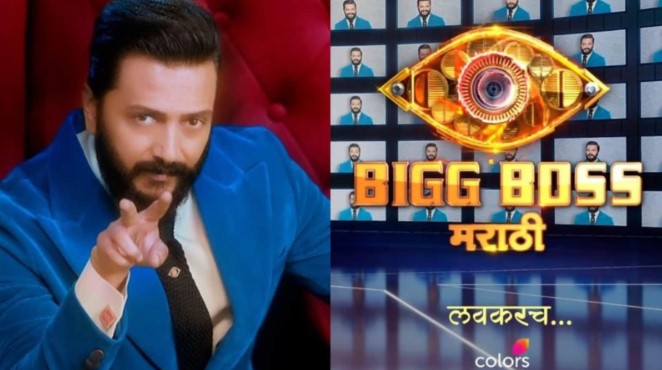 Bigg Boss Marathi 5