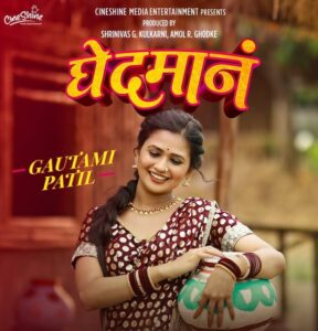 Gautami Patil Wiki: A Dancer’s Passion Igniting Dreams