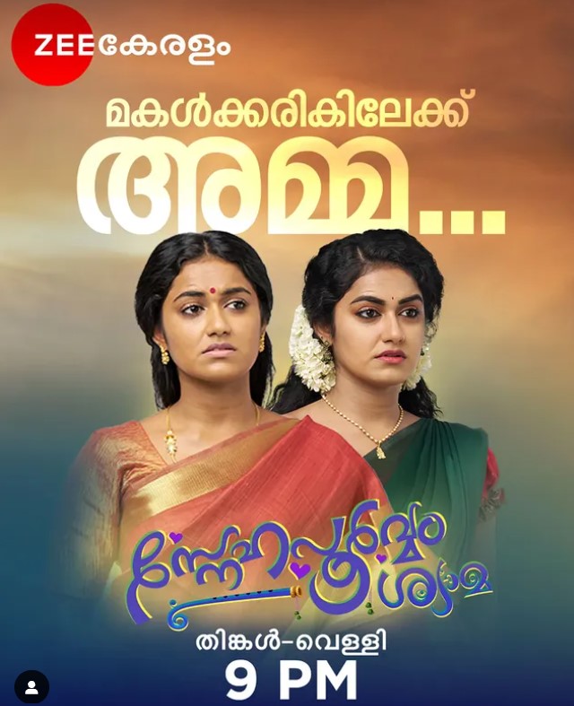 Haritha G. Nair career