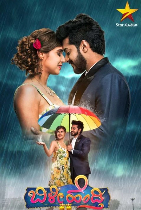 Tejaswini Gowda career