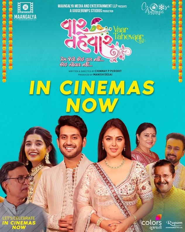 Monal Gajjar profession