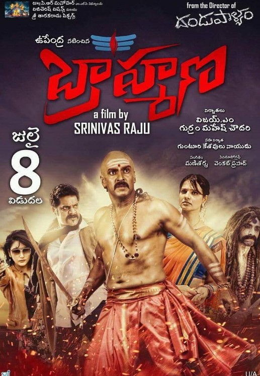Ragini Dwivedi bio