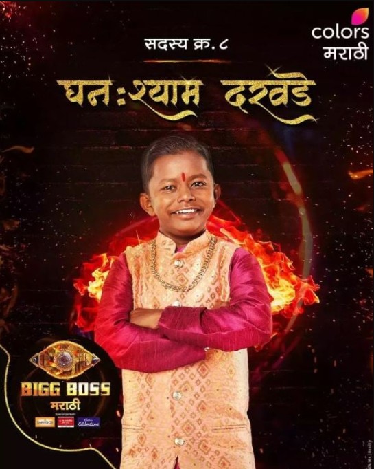 Ghanshyam Darode in Bigg Boss