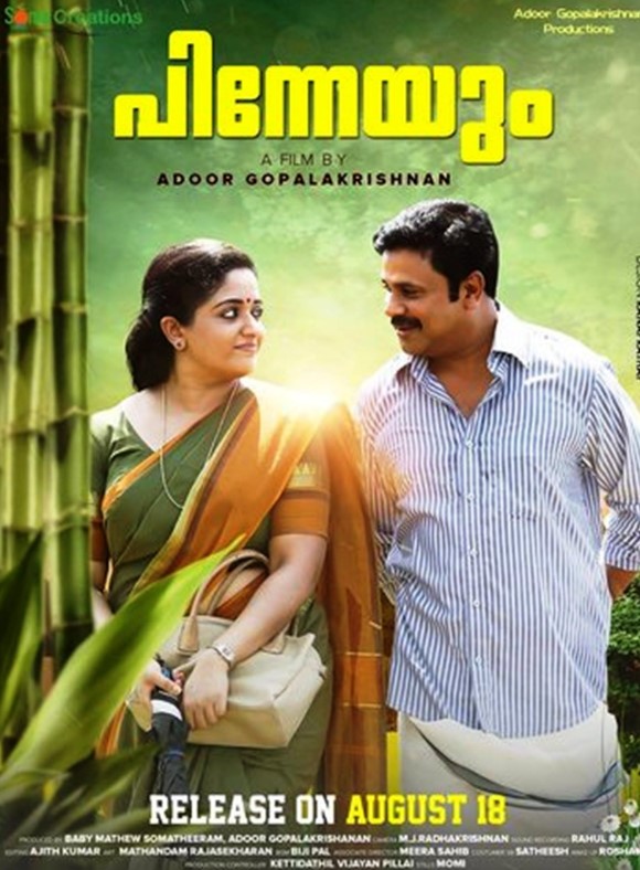 Kavya Madhavan career