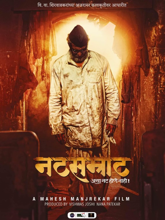 Medha Manjrekar profession