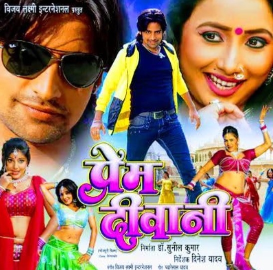 Rani Chatterjee career