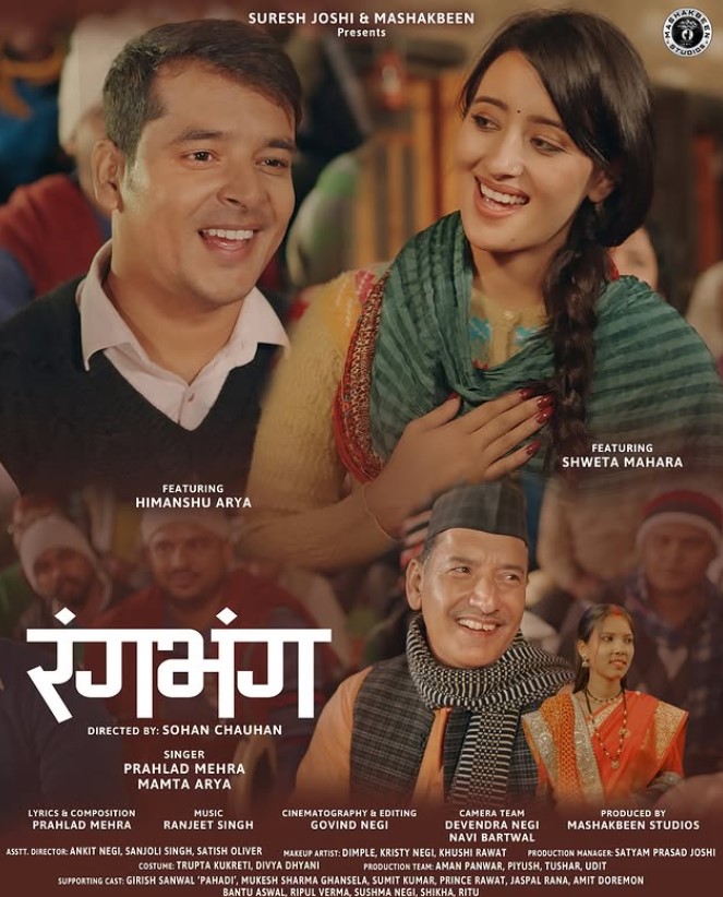 Shweta Mahara profession