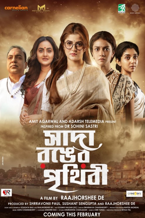 Srabanti Chatterjee career