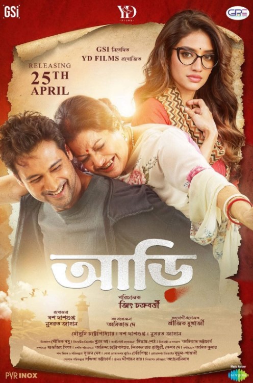 Srabanti Chatterjee profession