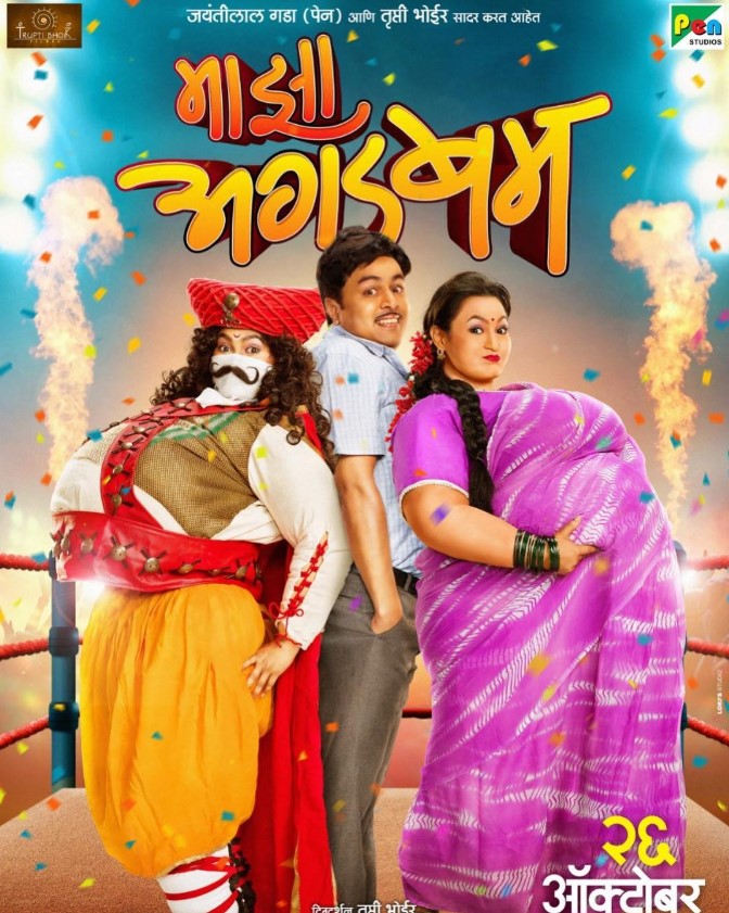 Apeksha Dandekar profession
