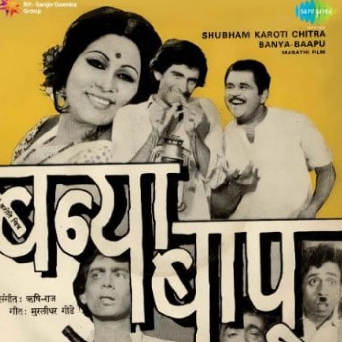 Bal Karve career