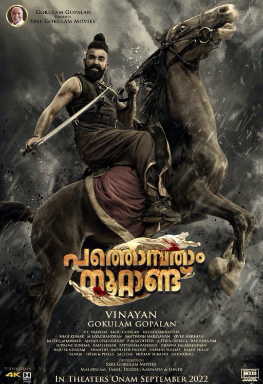 Munshi Ranjith profession