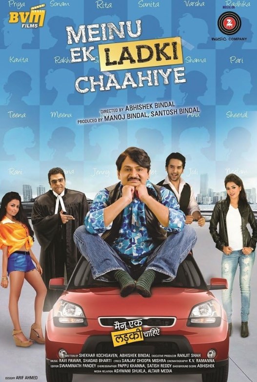 Reecha Sinha profession