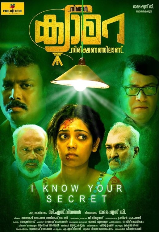 Shaitya Santhosh career