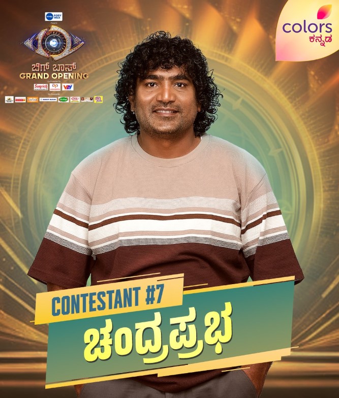 Chandraprabha participated in Bigg Boss