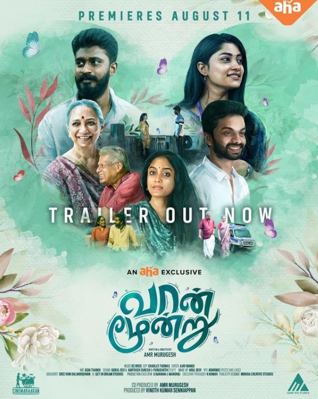 Abhirami Venkatachalam career