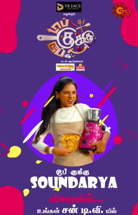 Soundarya participated in Top Cooku Dupe Cooku