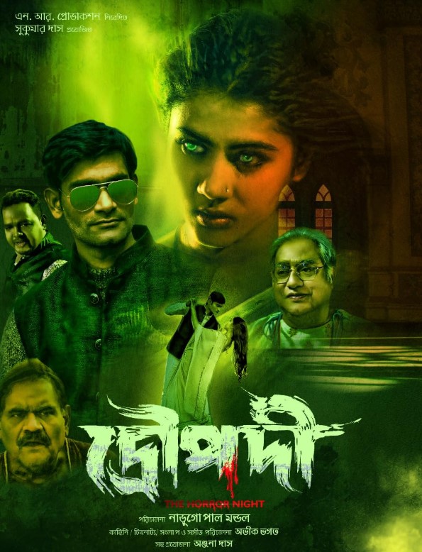 Priyanka Biswas profession