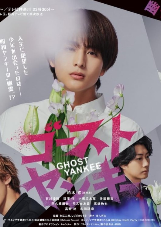 Ryotaro Kosaka profession
