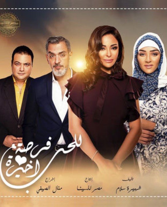 Amal Rizk career