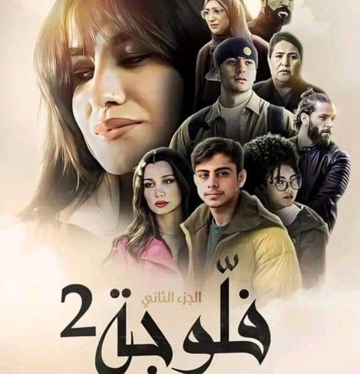Ghada Chaka career