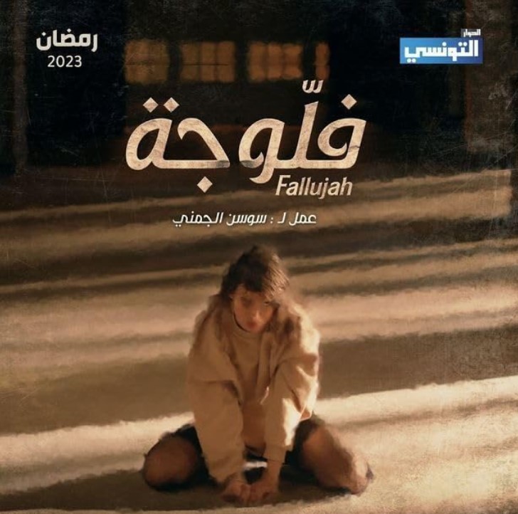 Ghada Chaka profession