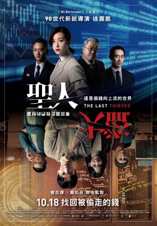 Yen Tsao career