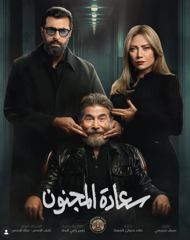 Abed Fahed career