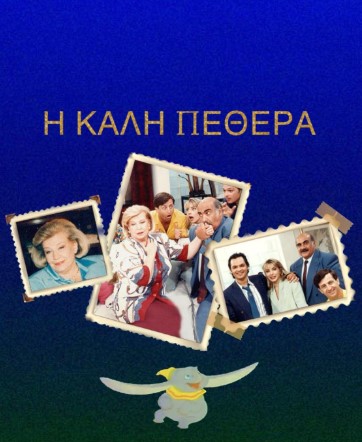 Elena Tsavalia career