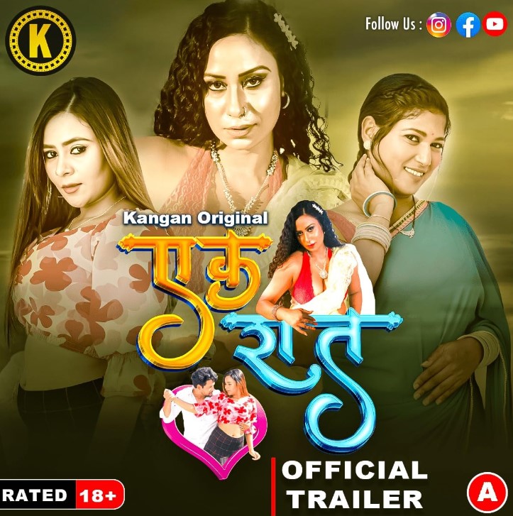 Kamalika Chanda profession