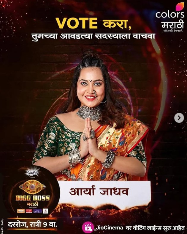 Aarya Jadhao participated in reality show Bigg Boss Marathi Season 5