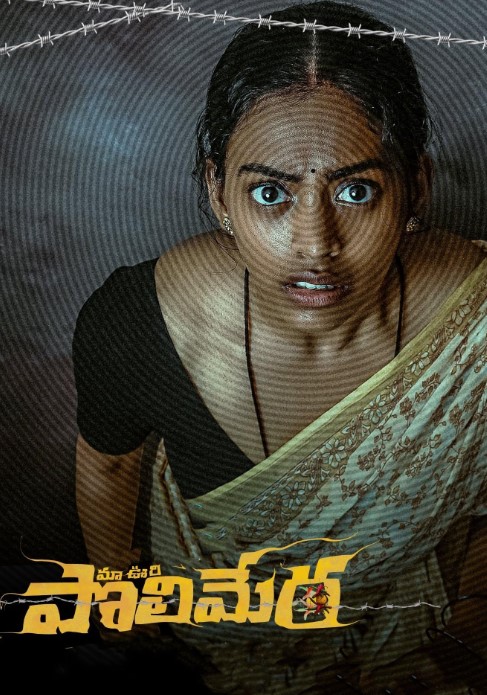 Kamakshi Bhaskarla profession