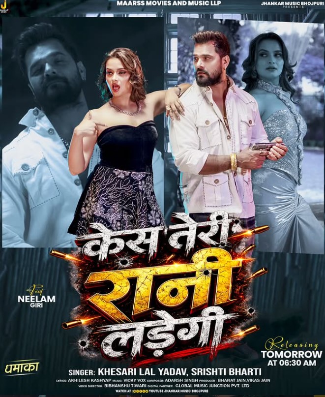 Neelam Giri bio