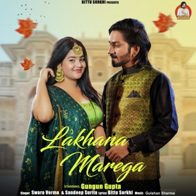 Gungun Gupta song